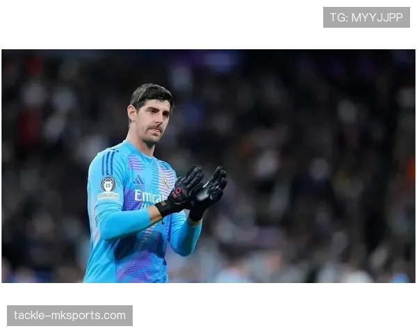 库尔图瓦更衣室影响力凸显，被寄望扛起皇马精神领袖大旗